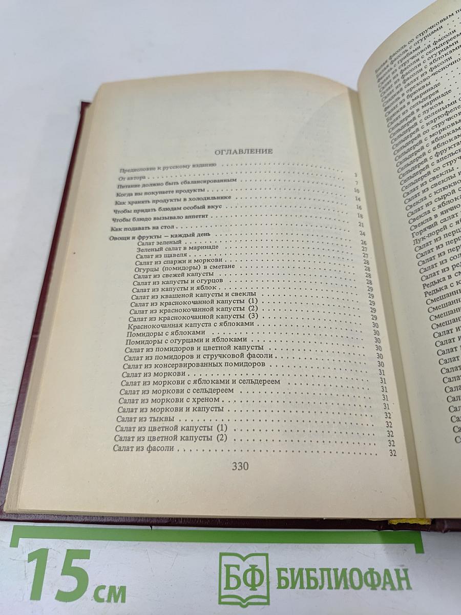 Обед на каждый день