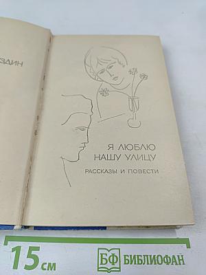 Я люблю нашу улицу