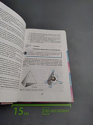 Химия 10 класс