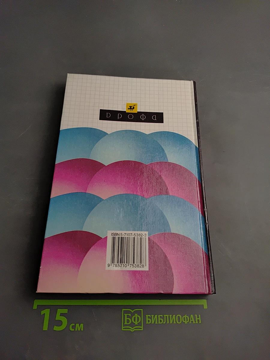 Химия 10 класс