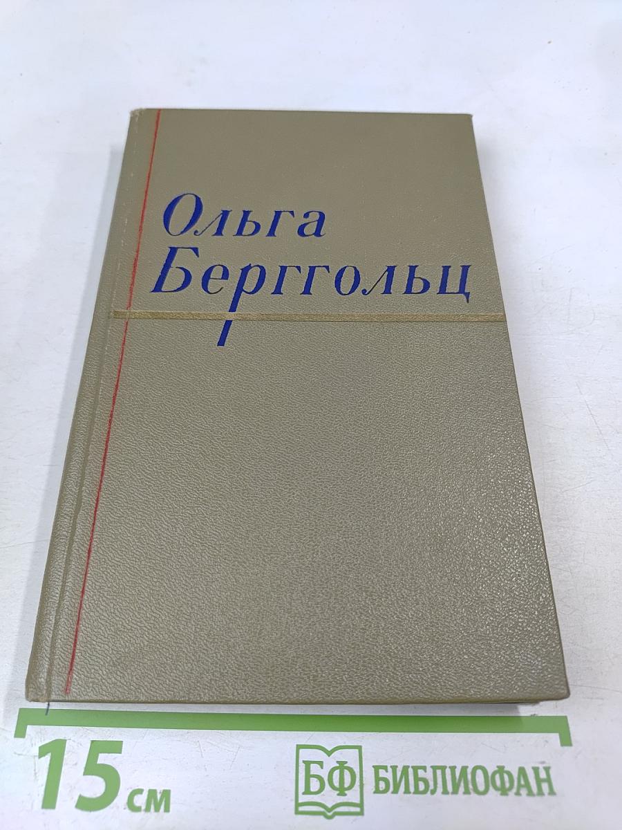 Сочинения в двух томах. Том II