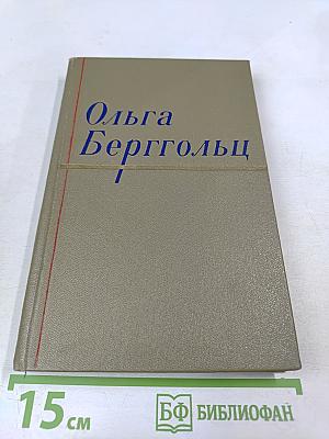 Сочинения в двух томах. Том II