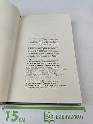 Сочинения в двух томах. Том II