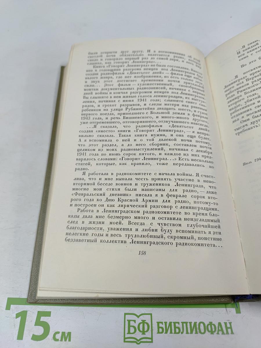 Сочинения в двух томах. Том II