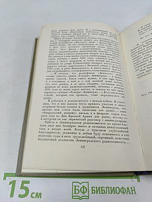 Сочинения в двух томах. Том II