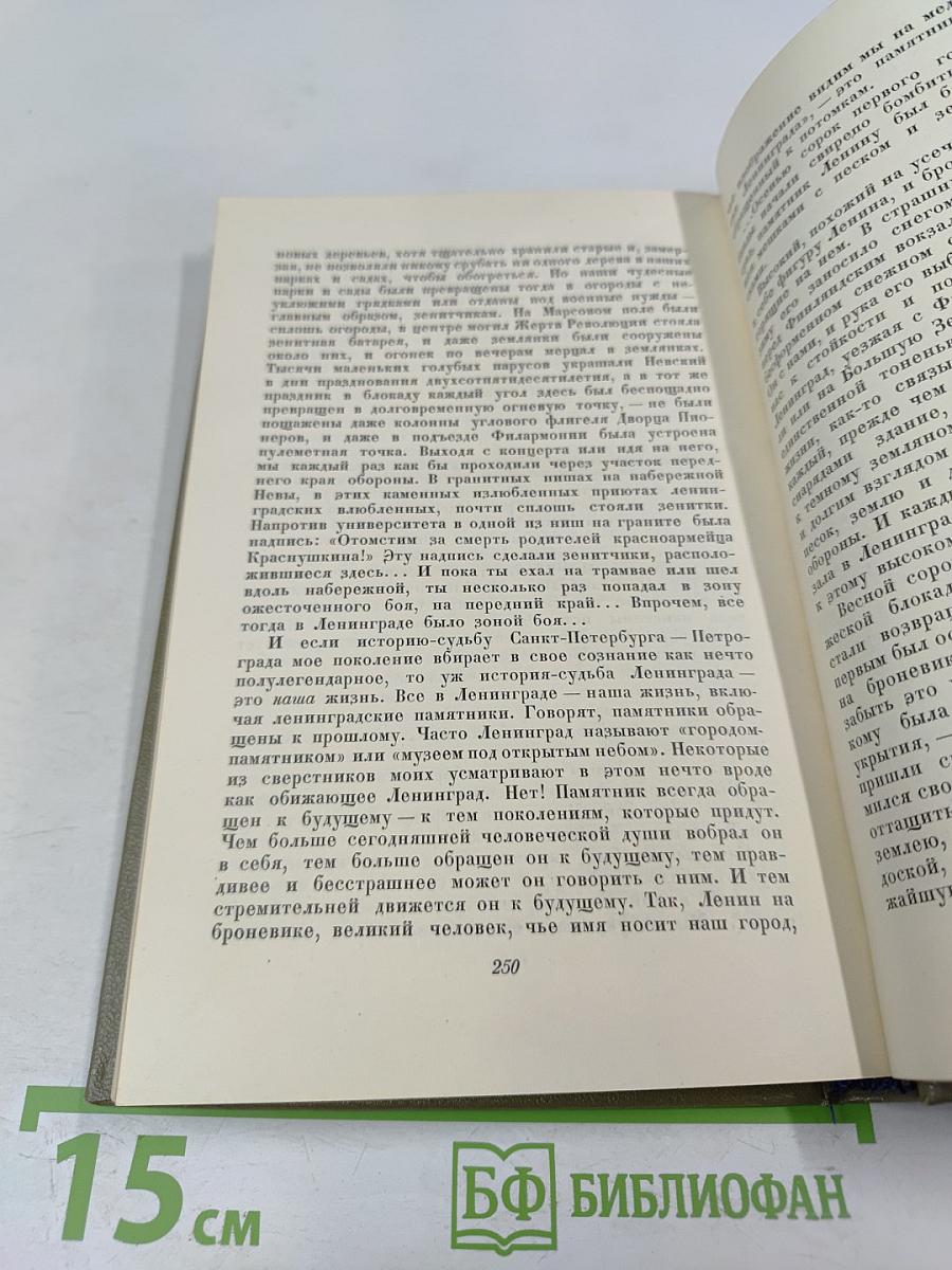 Сочинения в двух томах. Том II