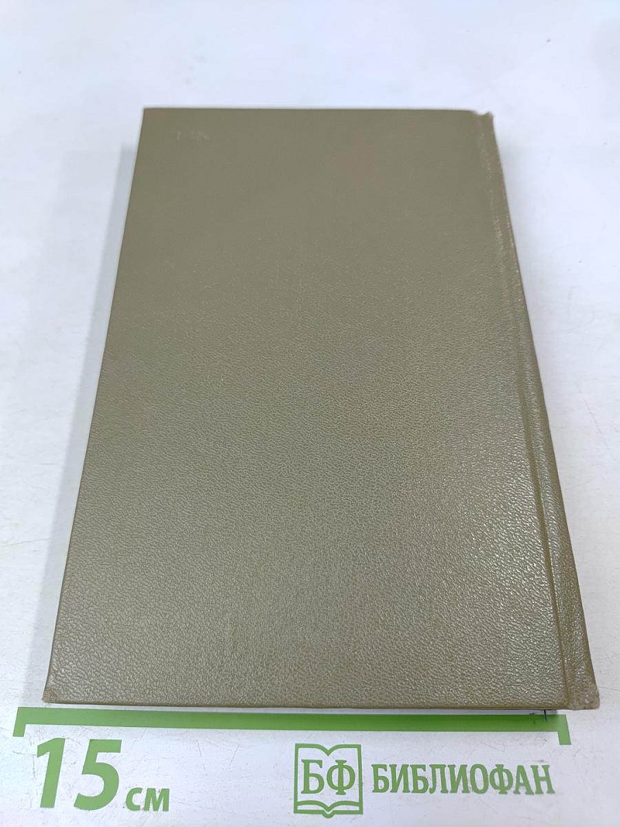 Сочинения в двух томах. Том II