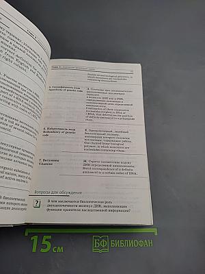 Общая биология 10-11 классы