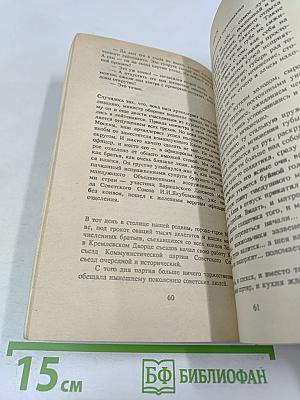 Освободитель