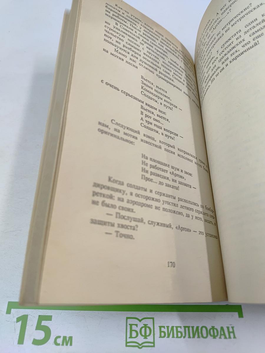 Освободитель