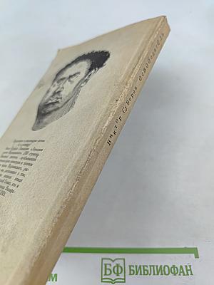 Освободитель