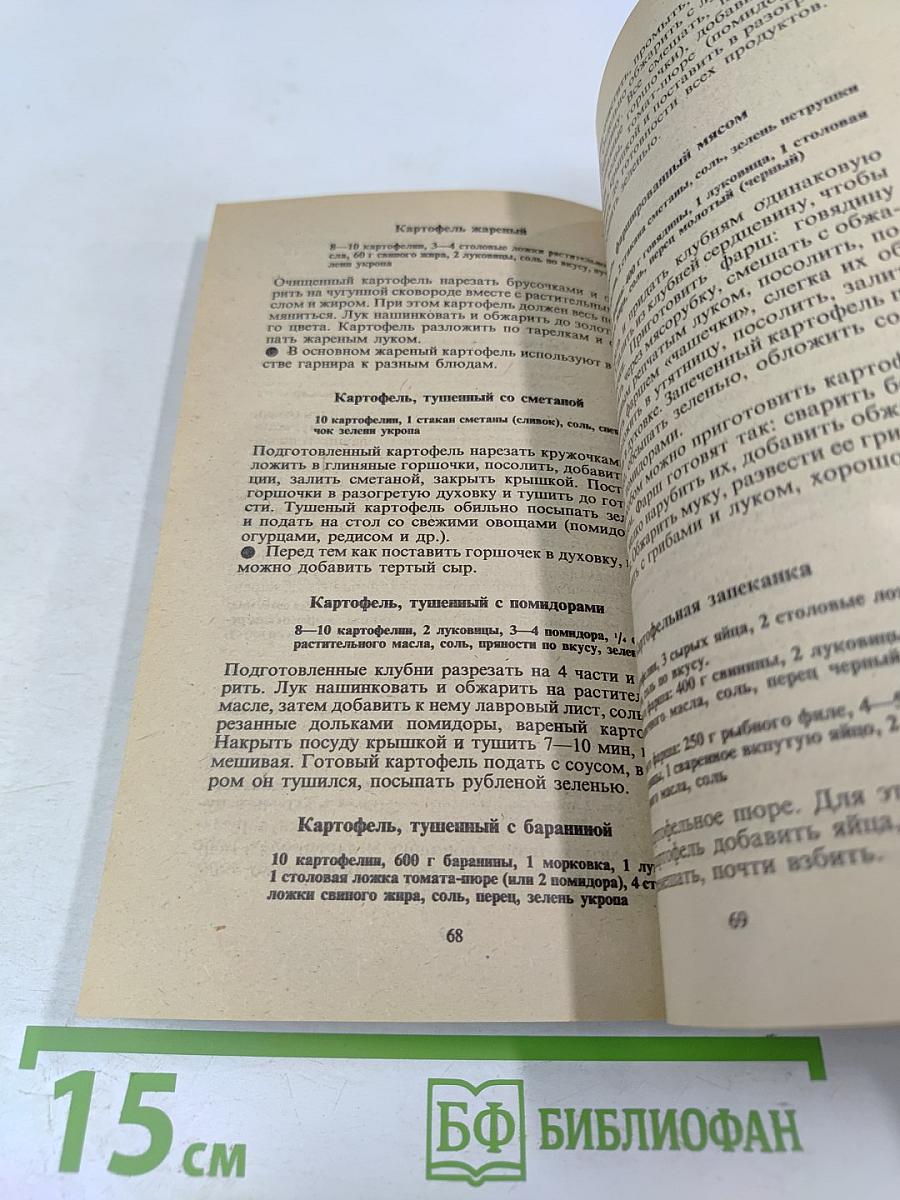 Рецепты русской кухни