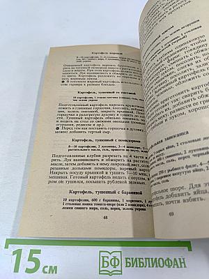 Рецепты русской кухни