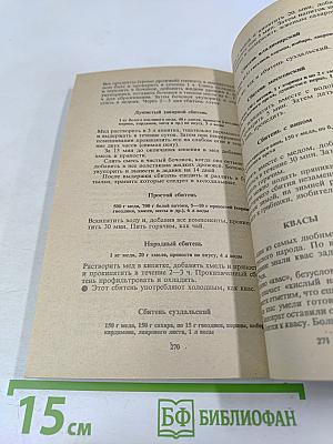 Рецепты русской кухни