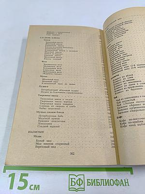 Рецепты русской кухни