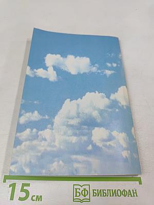 Источник здоровья: Справочник по продукции компании Sunrider International