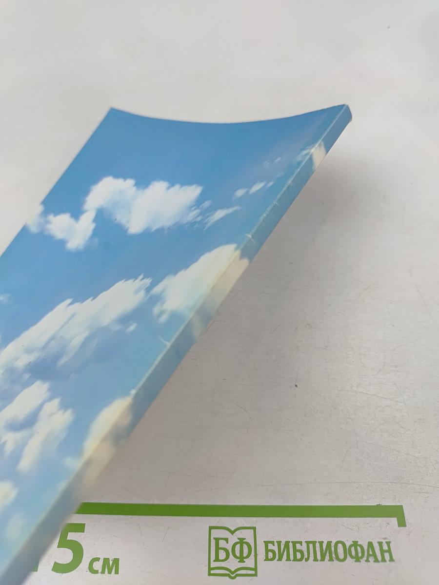 Источник здоровья: Справочник по продукции компании Sunrider International