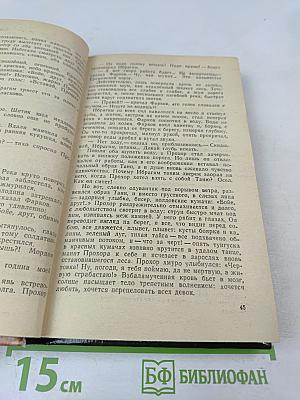 Угрюм-река. Роман в двух томах. Том 1