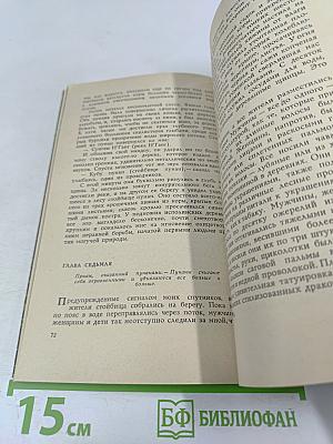 Бивуаки на Борнео