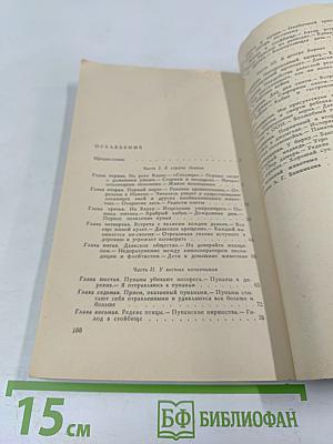 Бивуаки на Борнео