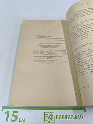 Бивуаки на Борнео