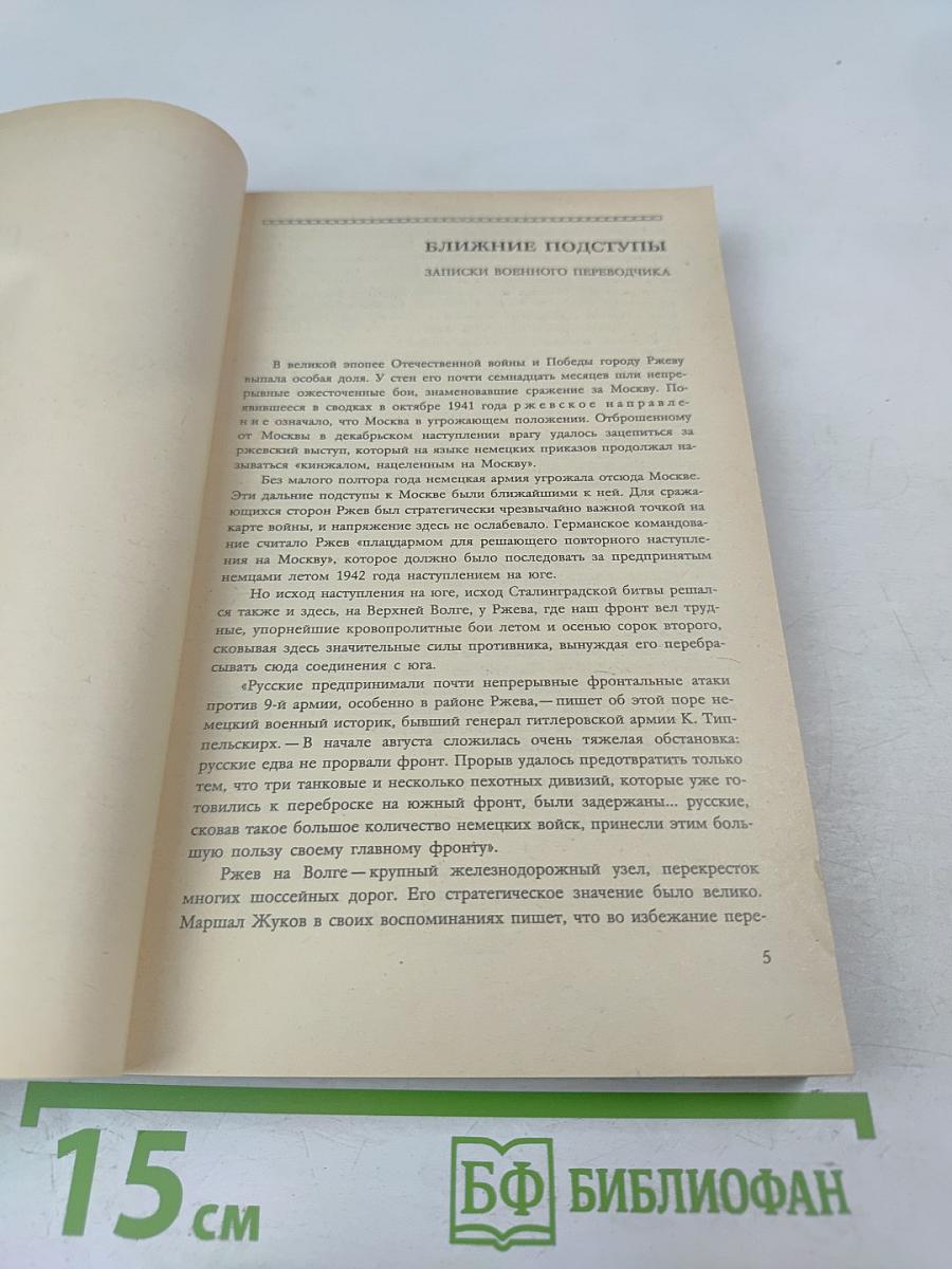 Берлин, май 1945