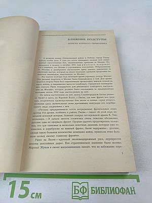 Берлин, май 1945