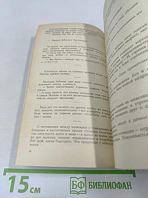 Берлин, май 1945