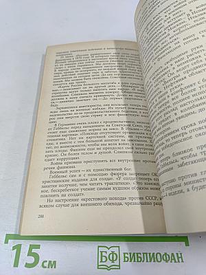 Берлин, май 1945