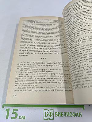 Берлин, май 1945