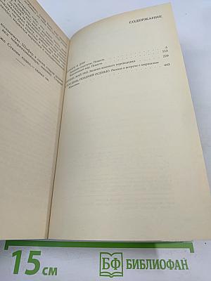 Берлин, май 1945