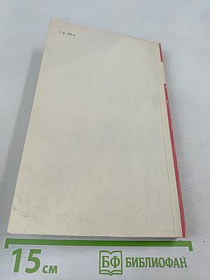 Берлин, май 1945