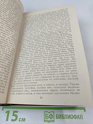 Повести Древней Руси XI-XII века