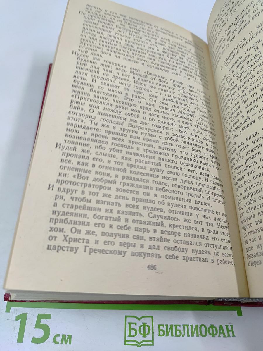 Повести Древней Руси XI-XII века