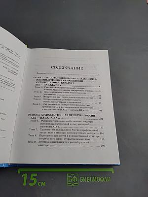 Мировая художественная культура 11 класс