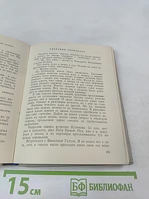 Шаги над пропастью