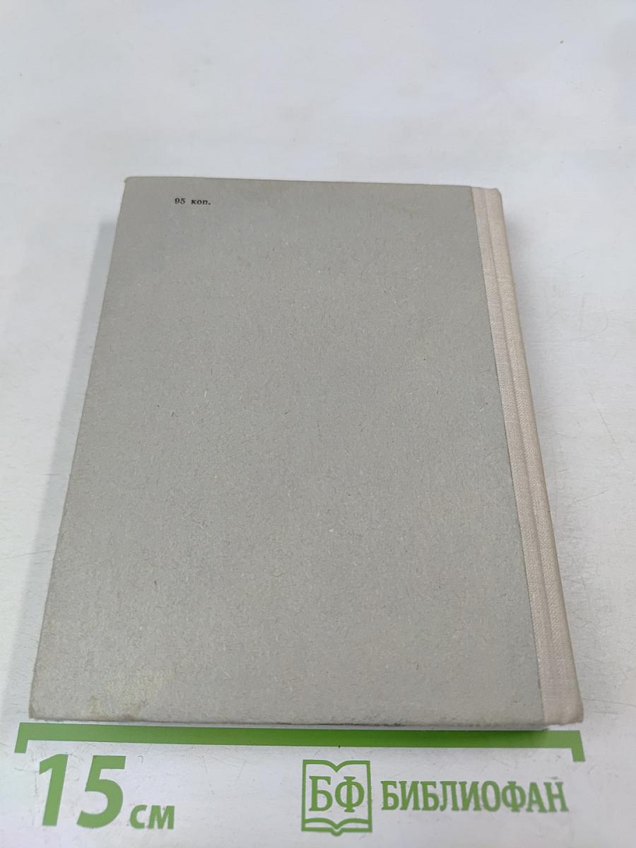 Шаги над пропастью