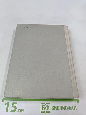 Шаги над пропастью