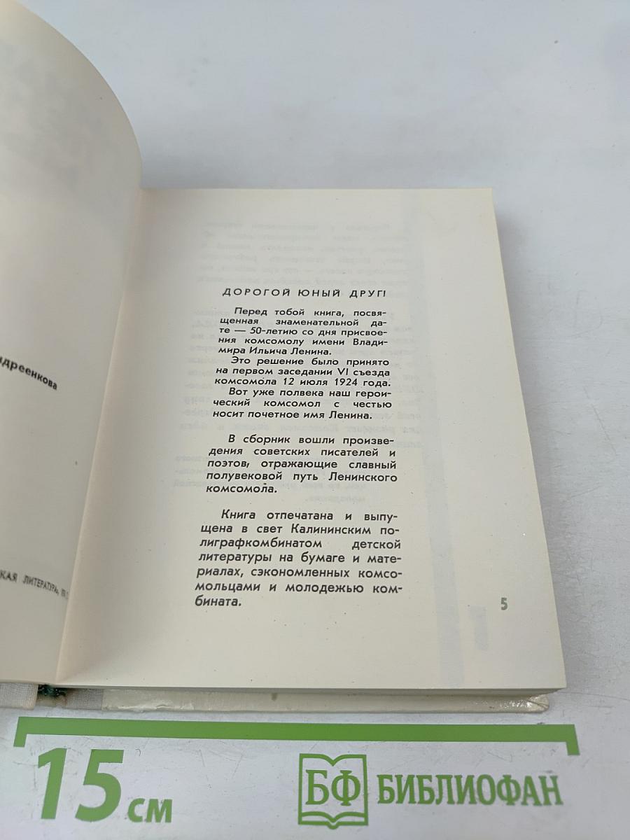 Начинаемся с Ленина мы!