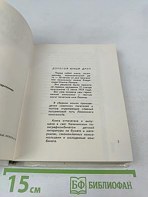 Начинаемся с Ленина мы!