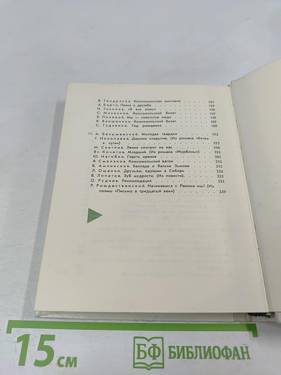 Начинаемся с Ленина мы!