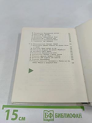 Начинаемся с Ленина мы!