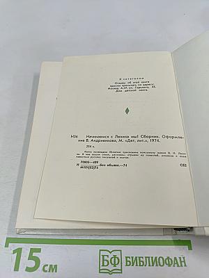 Начинаемся с Ленина мы!