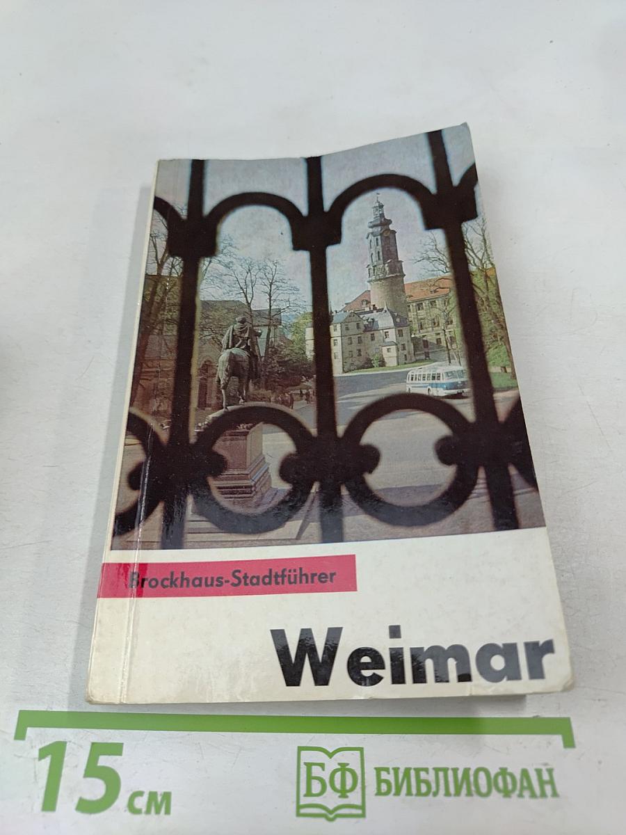 Веймар. Путеводитель Брокхаус