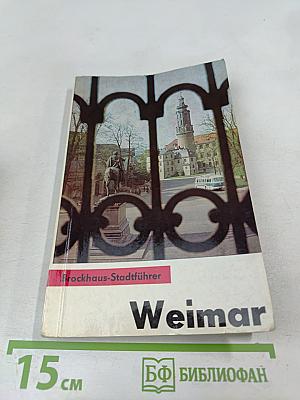 Веймар. Путеводитель Брокхаус