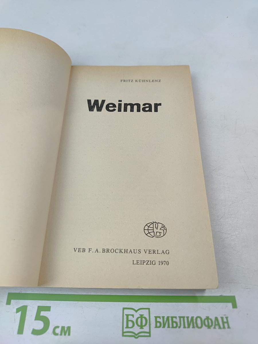 Веймар. Путеводитель Брокхаус
