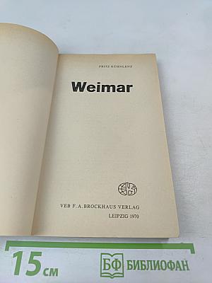 Веймар. Путеводитель Брокхаус