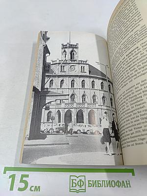 Веймар. Путеводитель Брокхаус