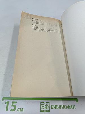 Веймар. Путеводитель Брокхаус