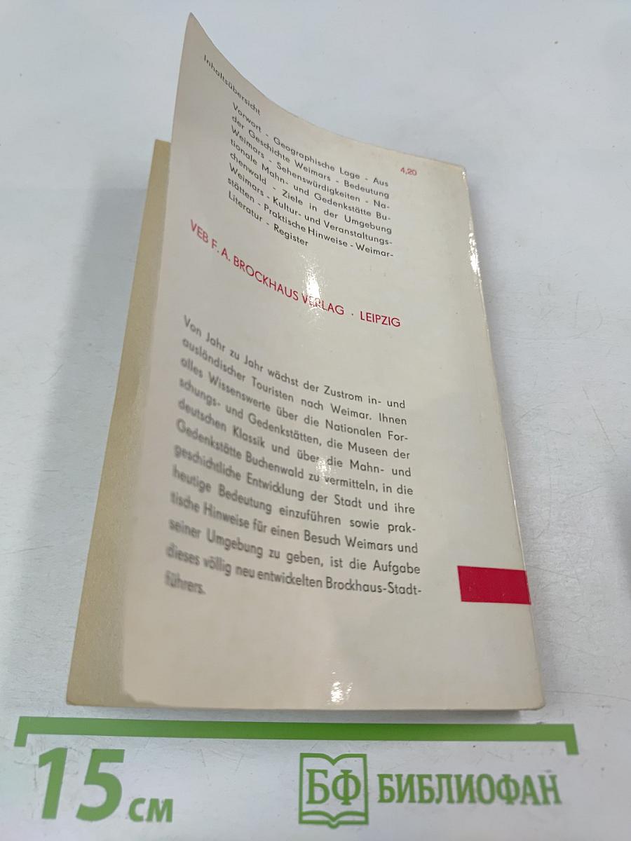 Веймар. Путеводитель Брокхаус